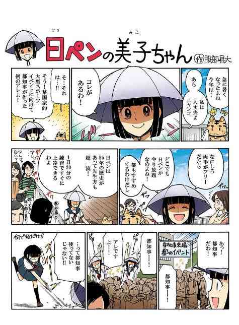おすすめのTwitter漫画