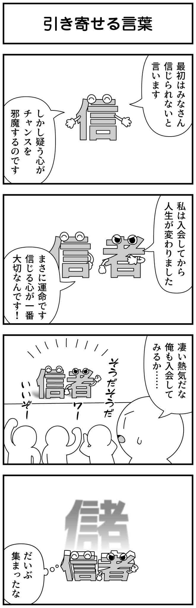 おすすめのTwitter漫画