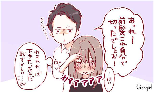 美容師がカット中に馴れ馴れしく話しかける理由とは　苦手な客も多いが…