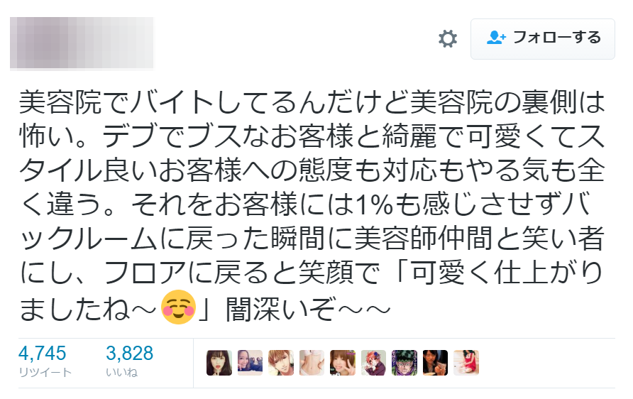 美容師がカット中に馴れ馴れしく話しかける理由とは　苦手な客も多いが…