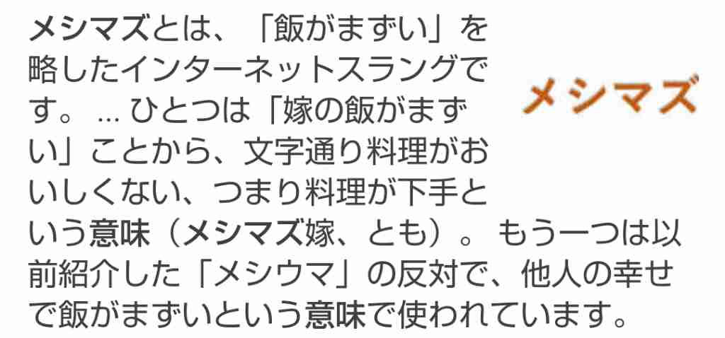 【体験談】身内にメシマズな人いますか?【雑談】