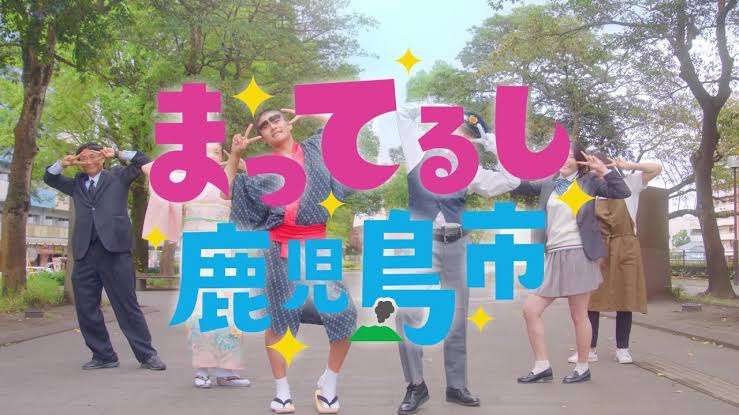 鹿児島県にお住まいの方〜