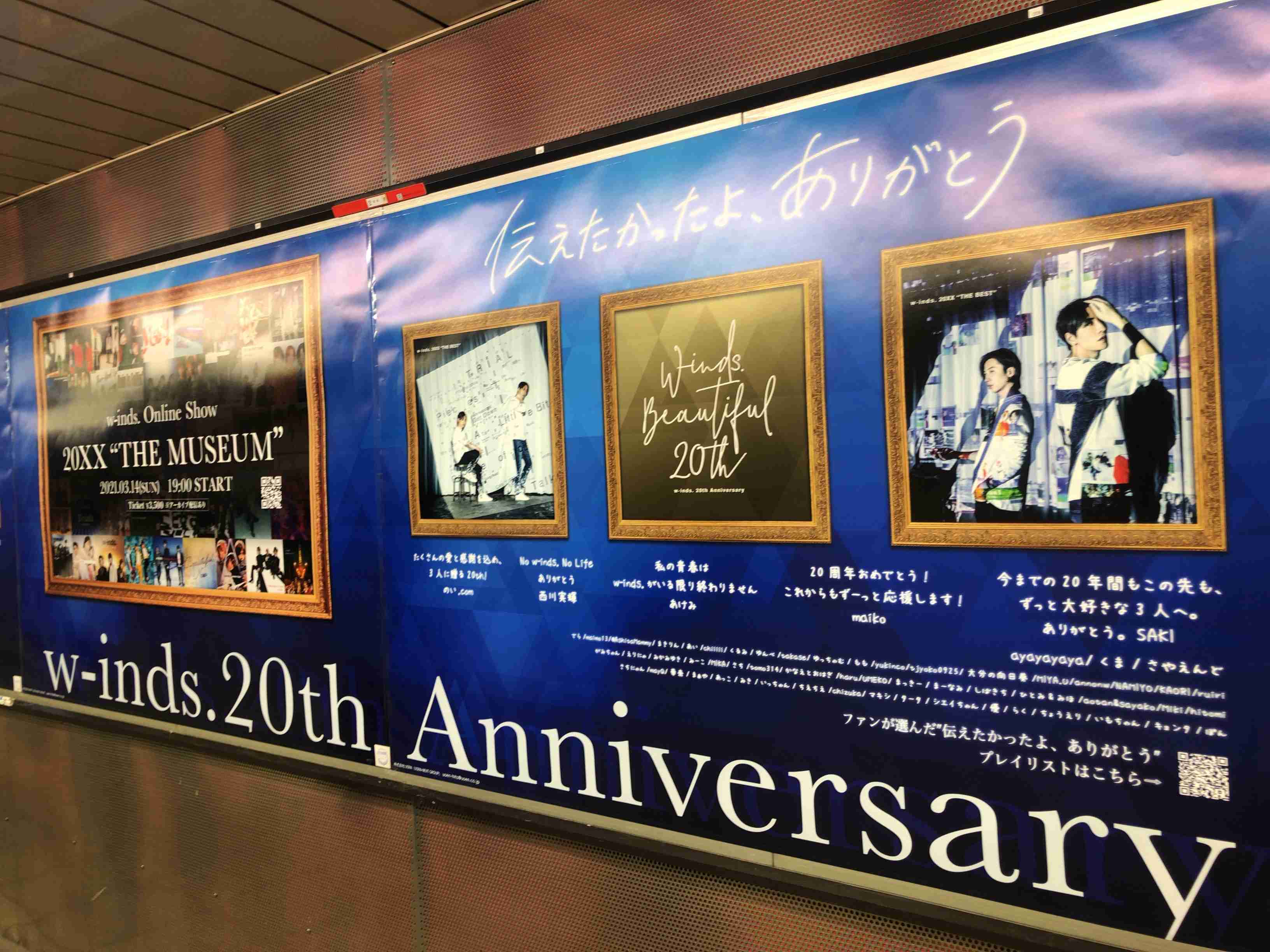 w-inds.について語り合いたい!