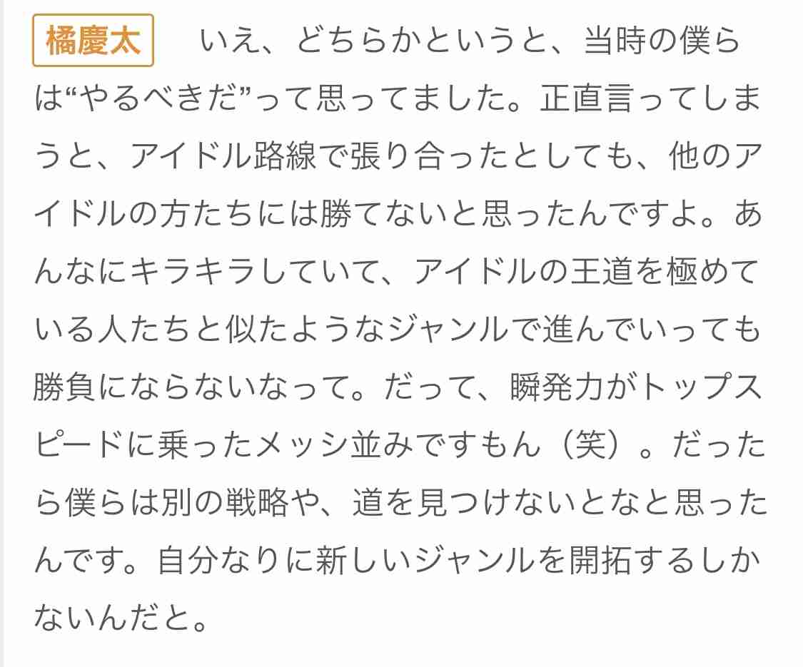 w-inds.について語り合いたい!