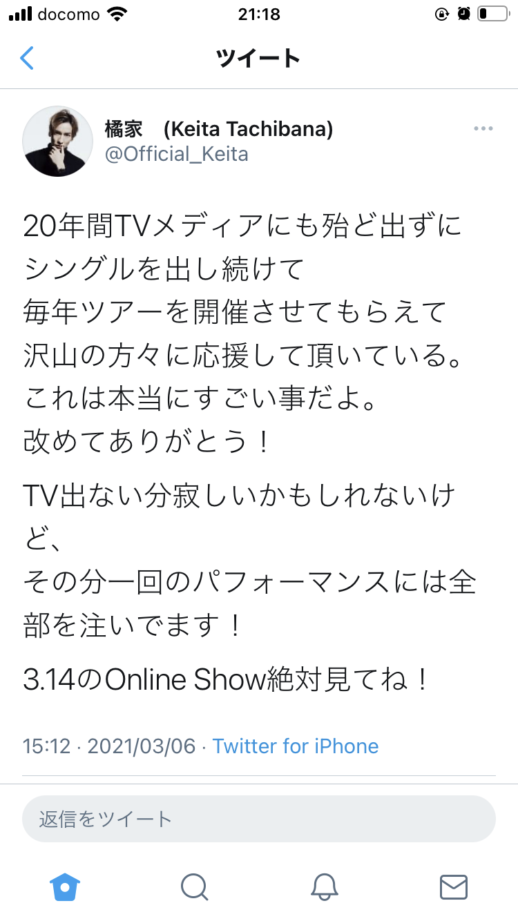 w-inds.について語り合いたい!
