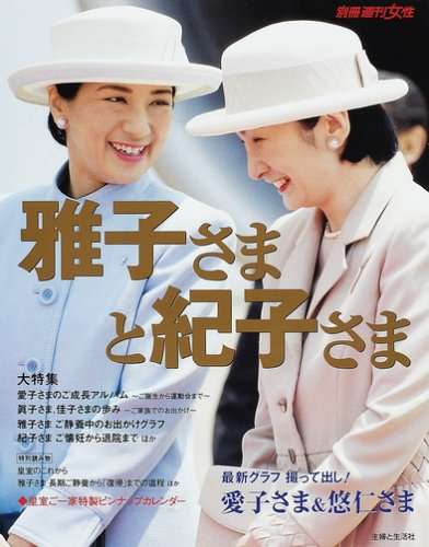 有名人の仲良しツーショットの画像