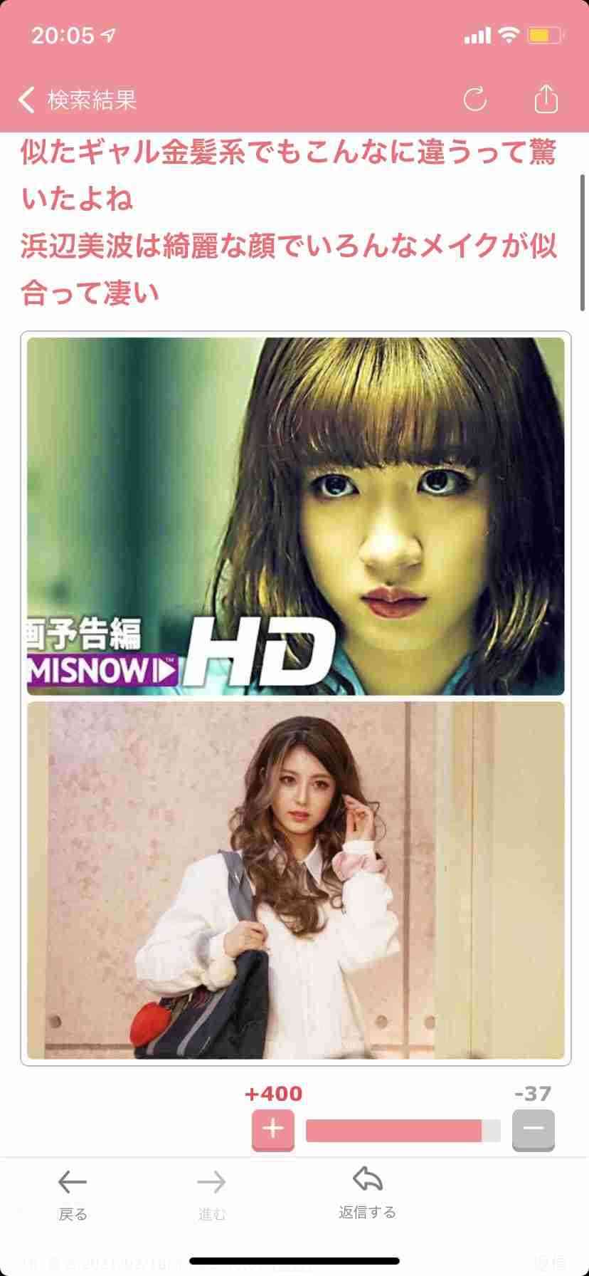 有名人の仲良しツーショットの画像