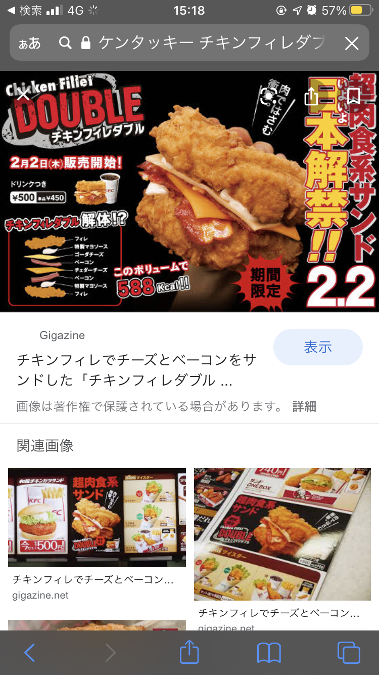 ケンタッキーを語ろう