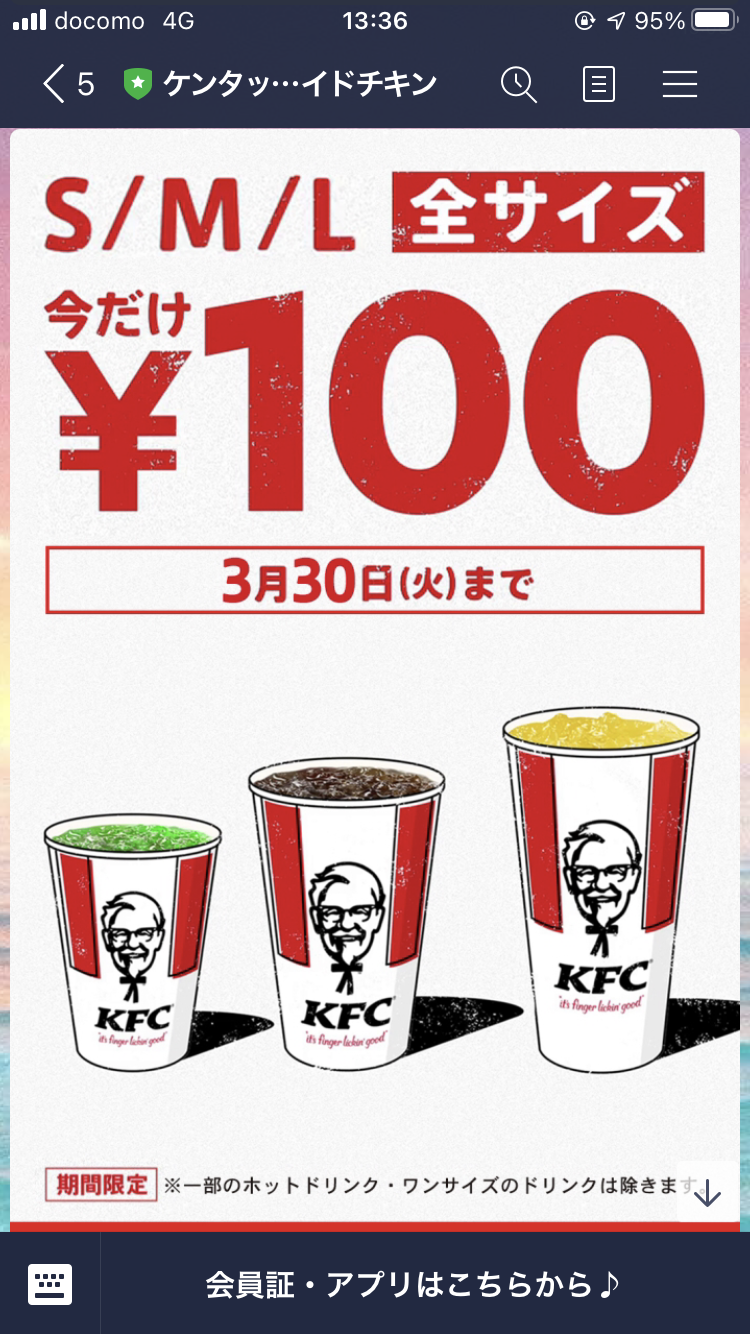 ケンタッキーを語ろう