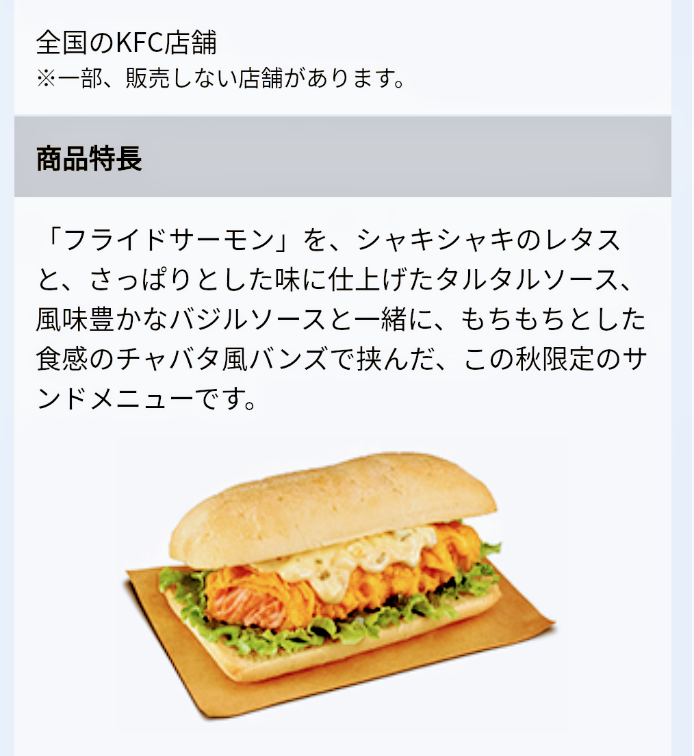 ケンタッキーを語ろう
