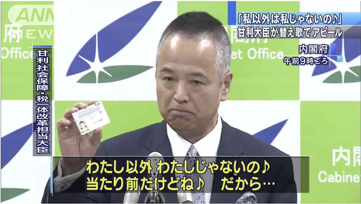 マイナンバー8800億円投入　菅首相、費用対効果「悪過ぎる」