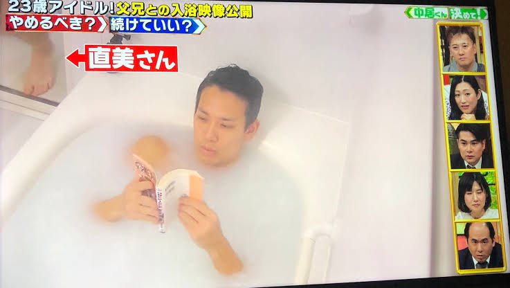何歳までお父さんとお風呂に入りましたか？