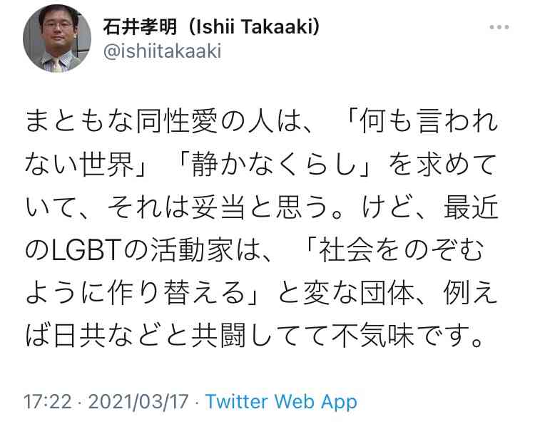 「同性婚不受理は違憲」　札幌地裁が初判断　賠償請求は棄却