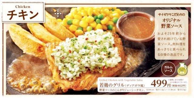 サイゼリヤ、プロシュートの「無料プチフォッカ」を終了 「発売以来、破格の値付けでした」