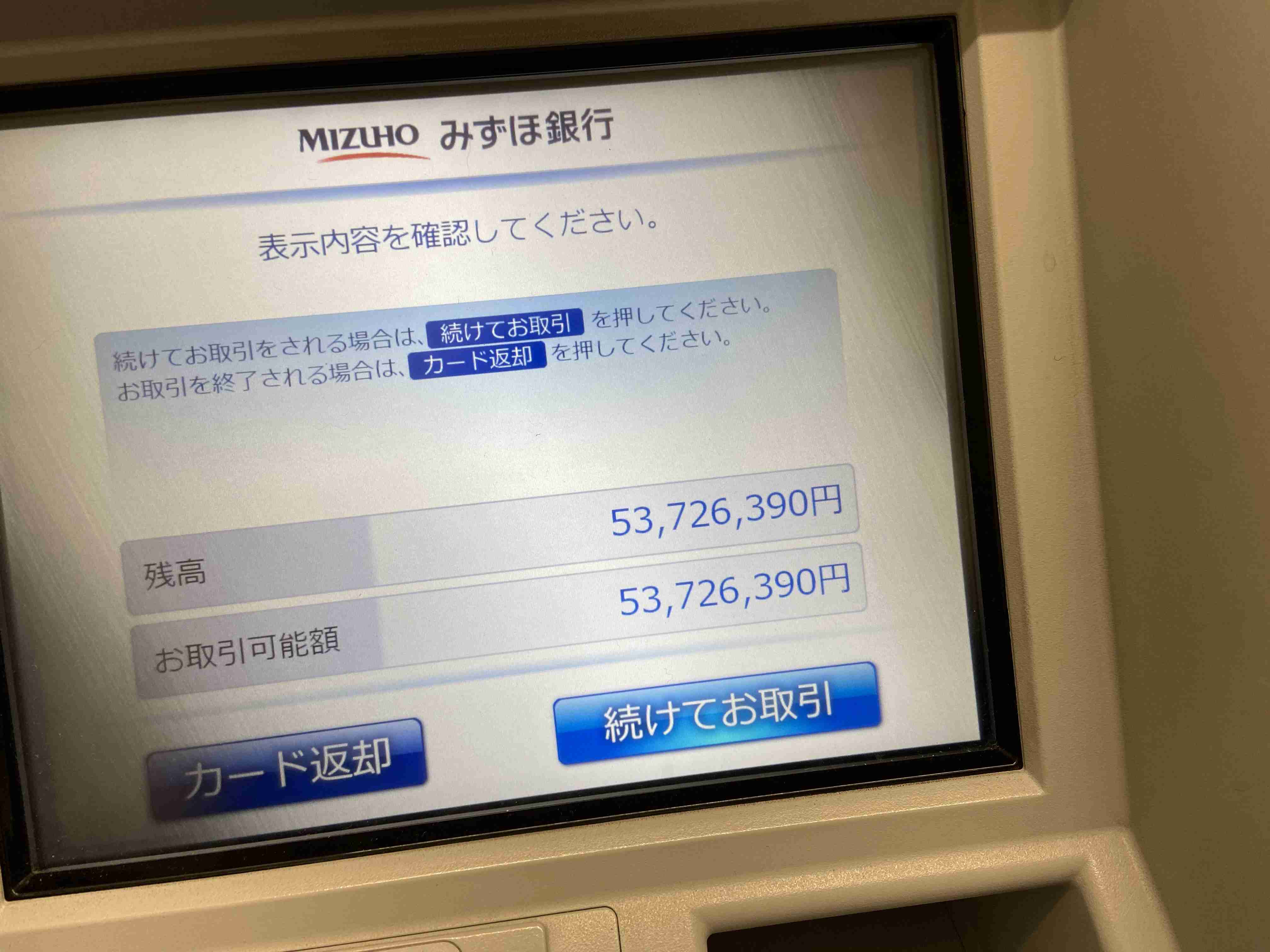 みずほ銀、海外送金にも大幅遅れ…2週間で4回のトラブル判明で頭取会見へ