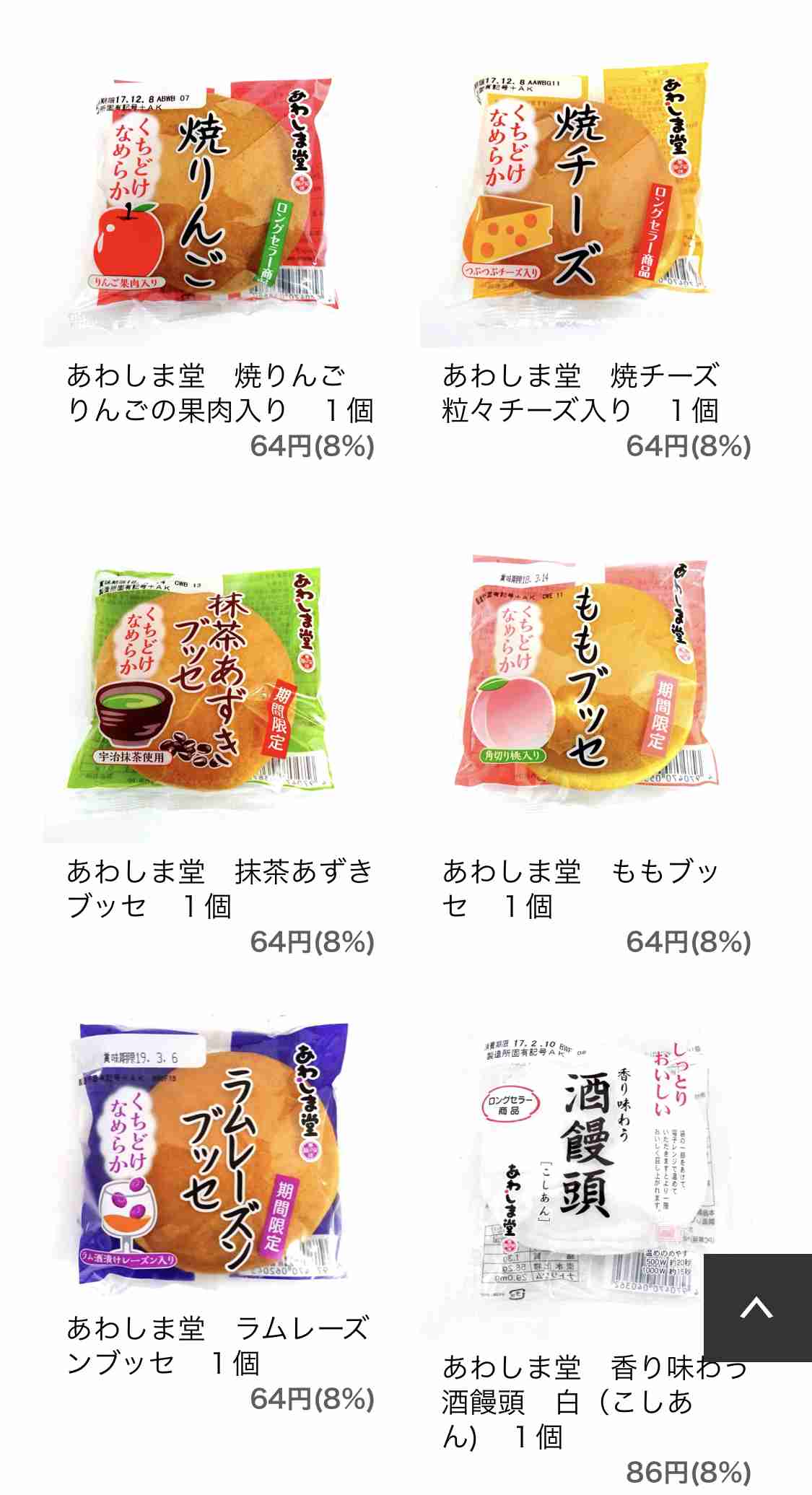 🍫100円以下で好きなお菓子🍘