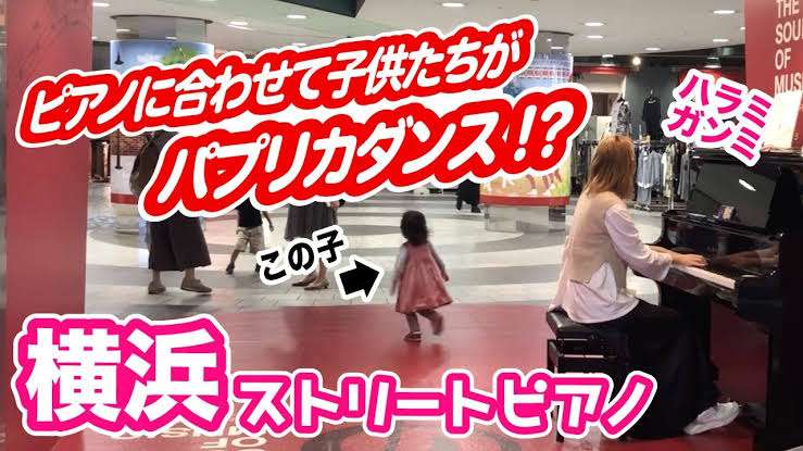 横浜駅内に「駅ピアノ」設置 誰でも自由に演奏OK JR東日本