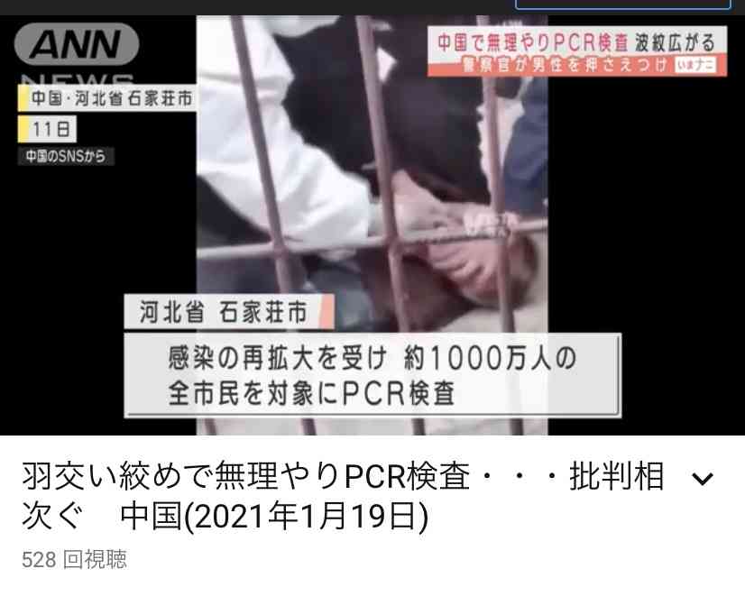 「東京五輪に中国ワクチン」IOC会長発言に「事前説明ない」