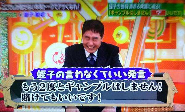 黒川元検事長に罰金20万円の略式命令 賭けマージャン