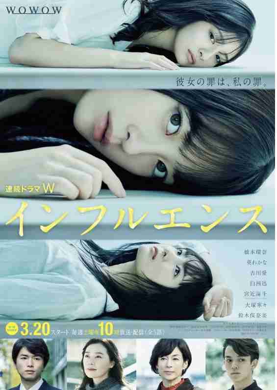 Travis Japan宮近海斗、WOWOWドラマ初出演 橋本環奈主演『インフルエンス』で“不良役”