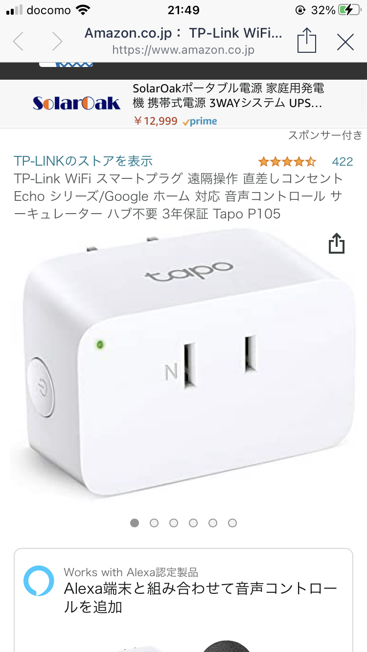 もっと早く買えば良かった！と思った物