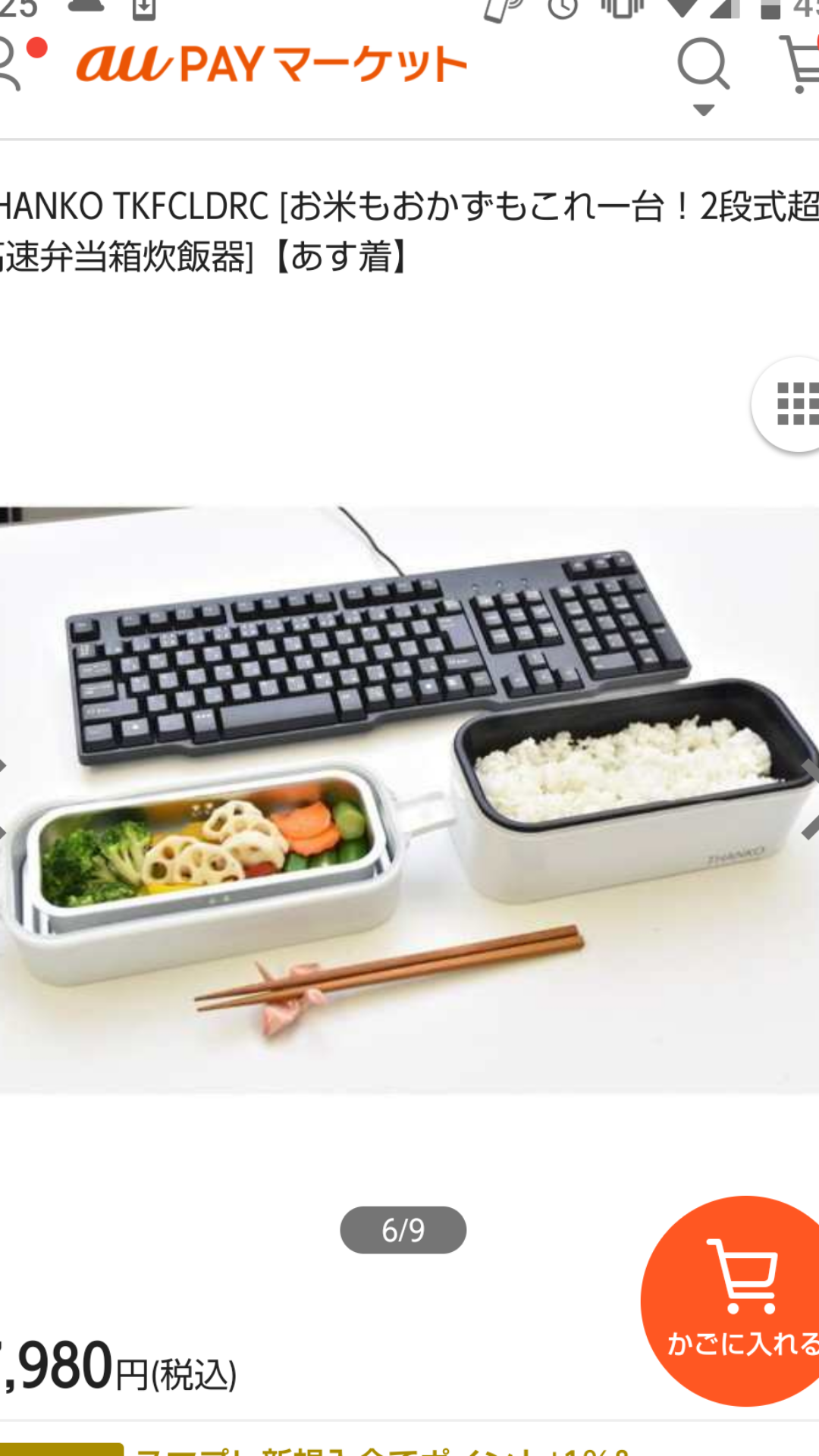 もっと早く買えば良かった！と思った物