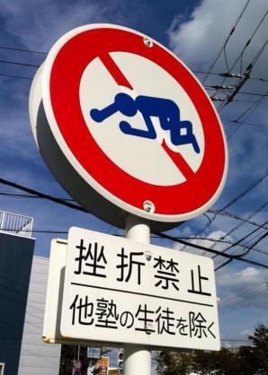 高過ぎる目標を立てすぎて折れた事ある人