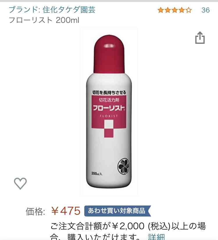 切り花を長持ちさせる方法