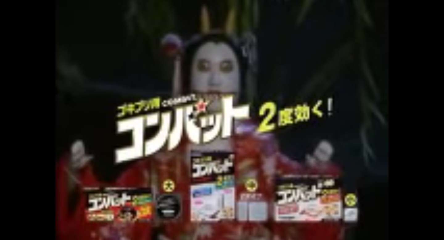 怖い、怖かったCM