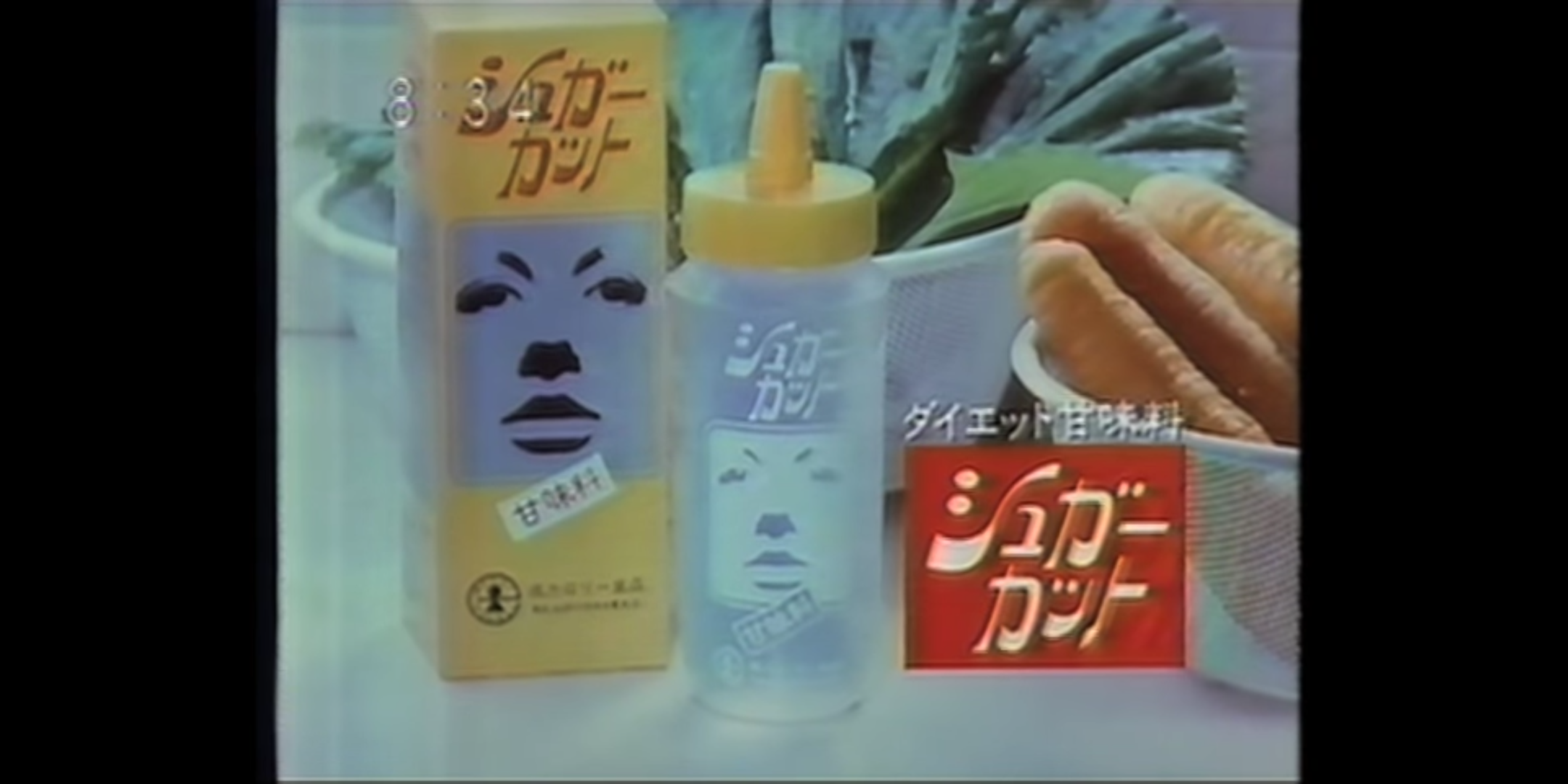 怖い、怖かったCM