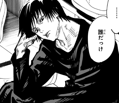【本誌ネタバレ有】「呪術廻戦」が好きな人！パート6【早バレ不可】