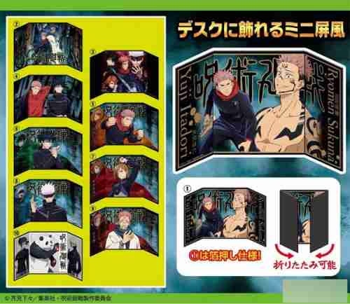 【本誌ネタバレ有】「呪術廻戦」が好きな人！パート6【早バレ不可】