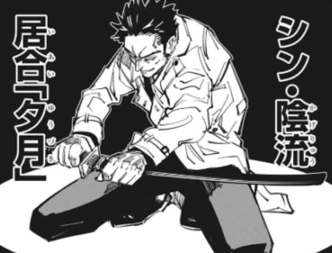 【本誌ネタバレ有】「呪術廻戦」が好きな人！パート6【早バレ不可】
