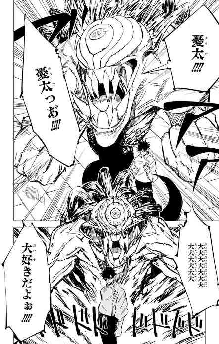 【本誌ネタバレ有】「呪術廻戦」が好きな人！パート6【早バレ不可】