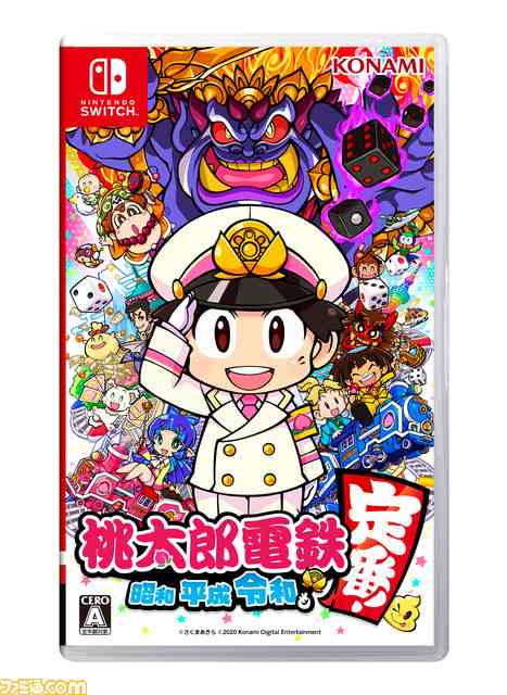 【桃鉄】桃太郎電鉄を語ろう!