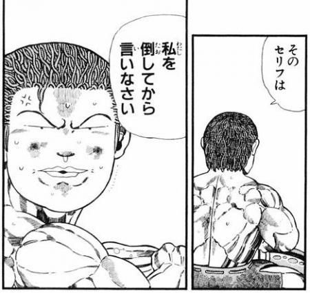 大手務め夫が転職したいと言ったら