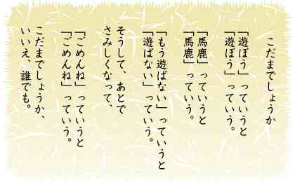 喧嘩した旦那と仲直りしたい