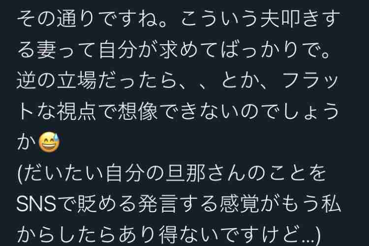 喧嘩した旦那と仲直りしたい