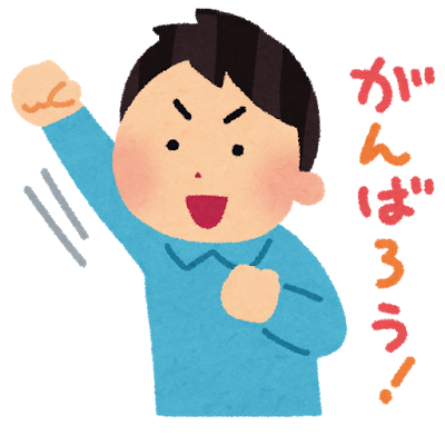 恋愛がうまく行くために恋愛以外のことを頑張るトピ