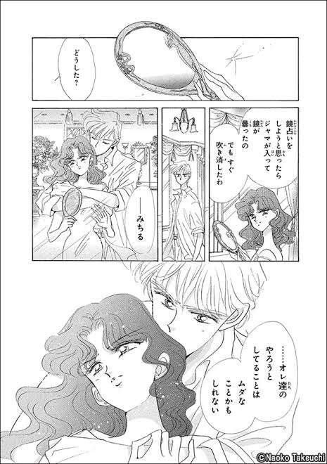 セーラームーンの画像が集まるトピ ガールズちゃんねる Girls Channel