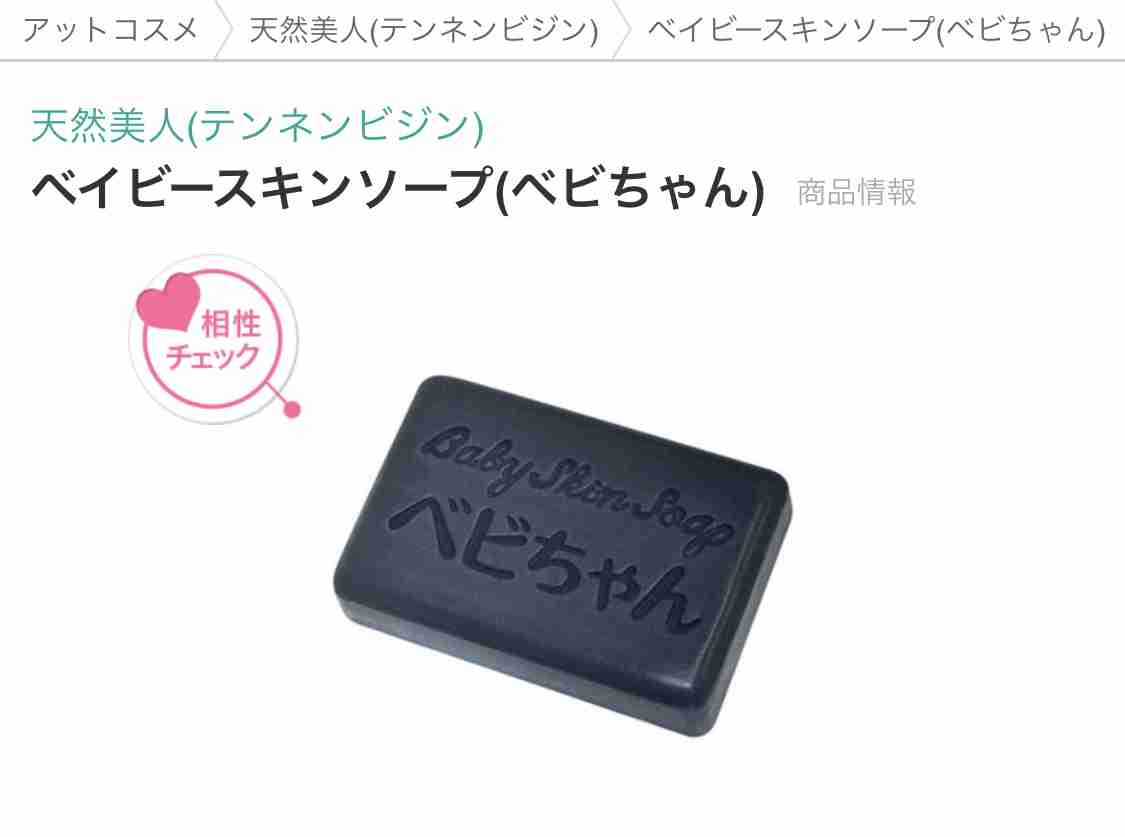 洗顔石鹸のおすすめ