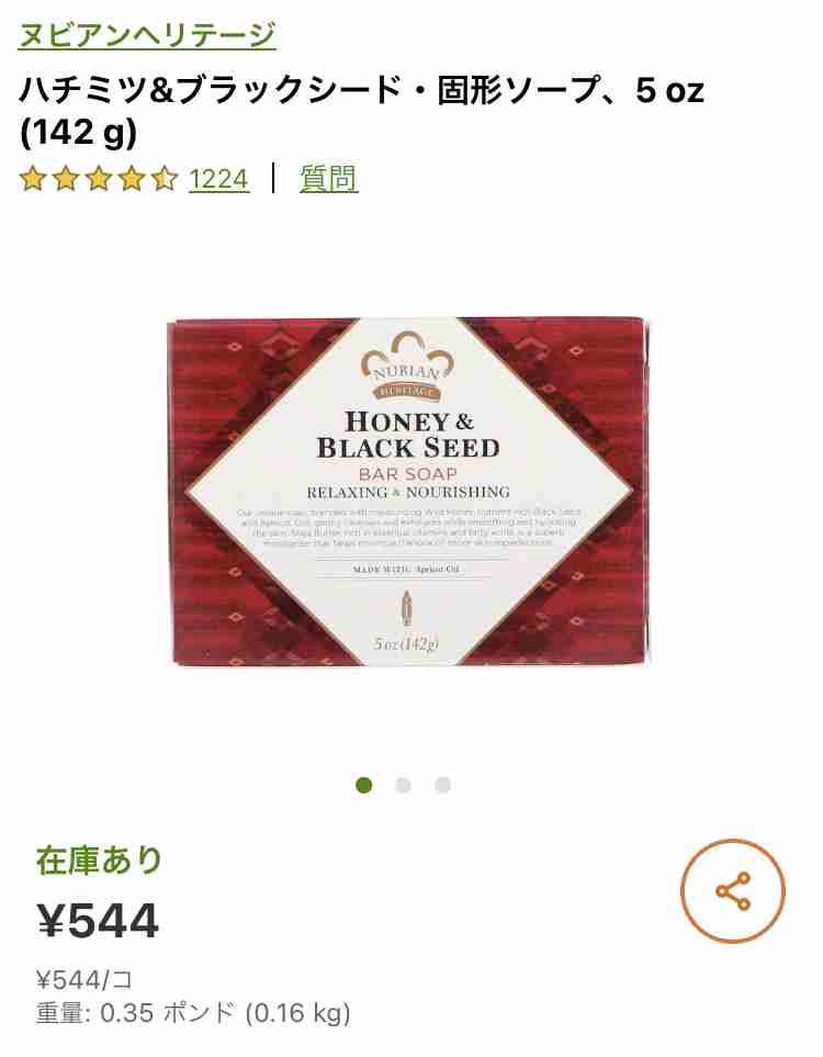 洗顔石鹸のおすすめ