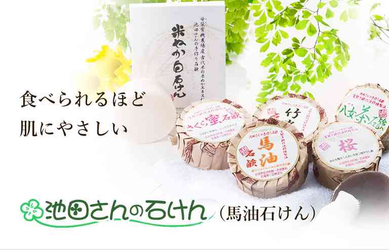洗顔石鹸のおすすめ