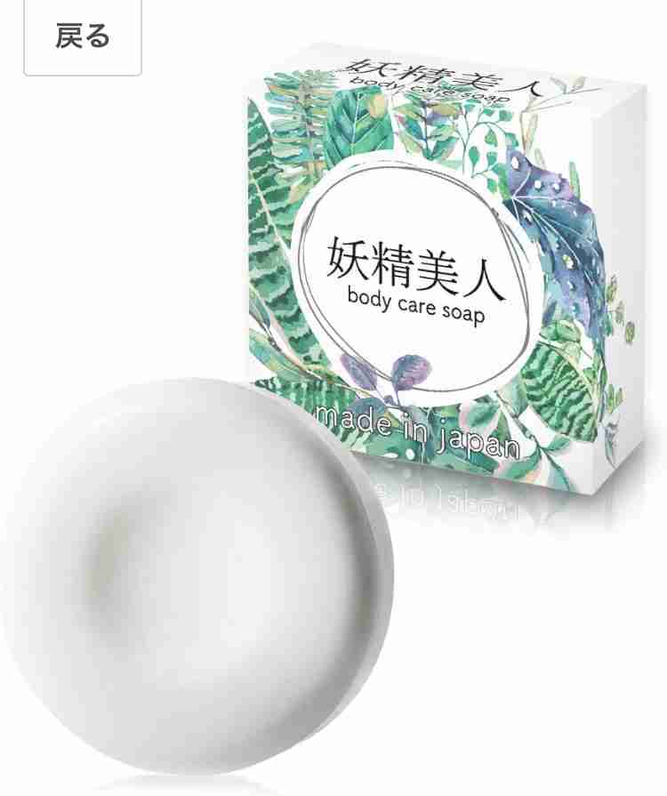 洗顔石鹸のおすすめ