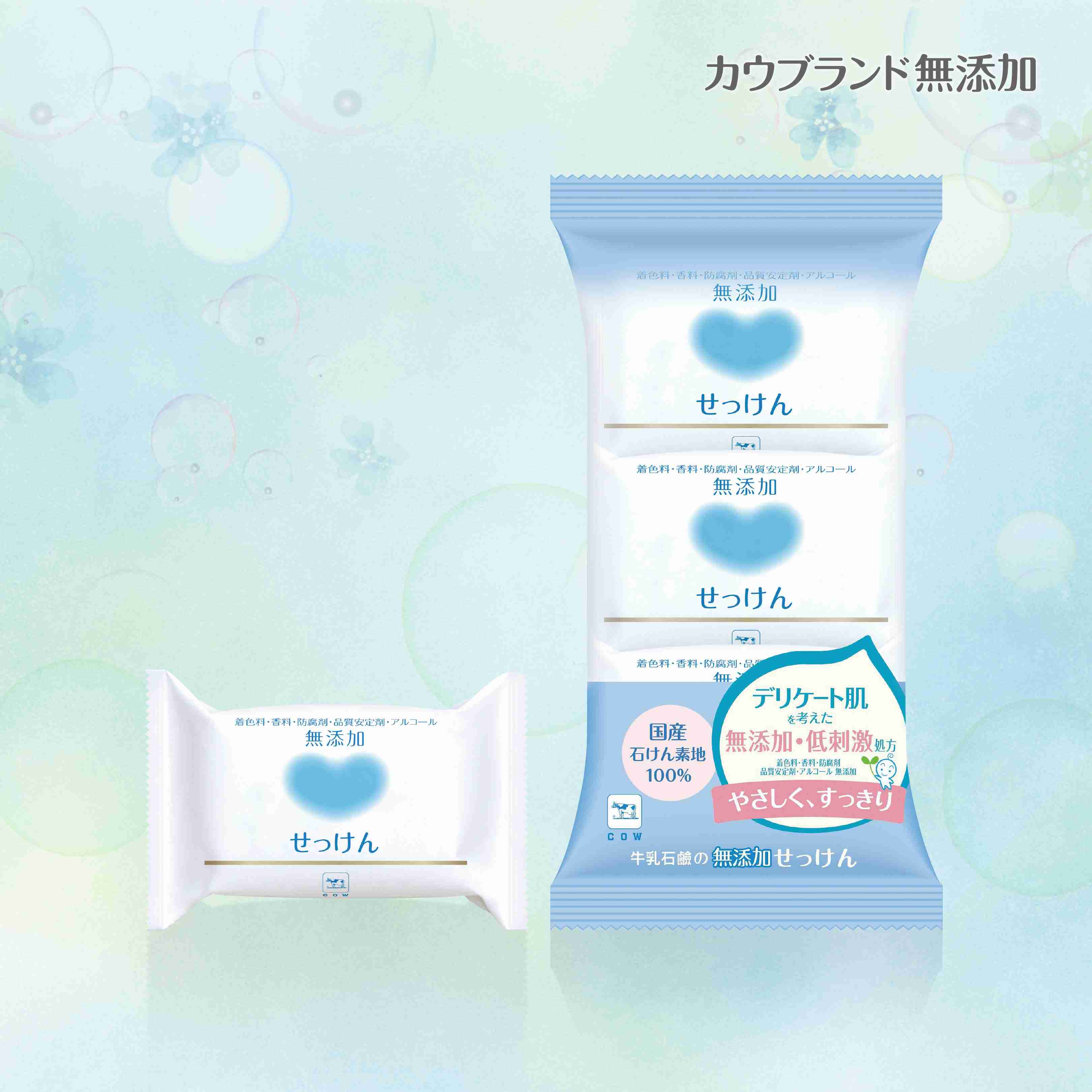 洗顔石鹸のおすすめ