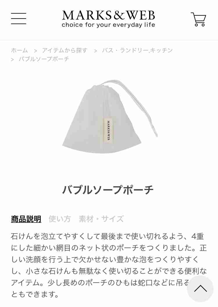洗顔石鹸のおすすめ