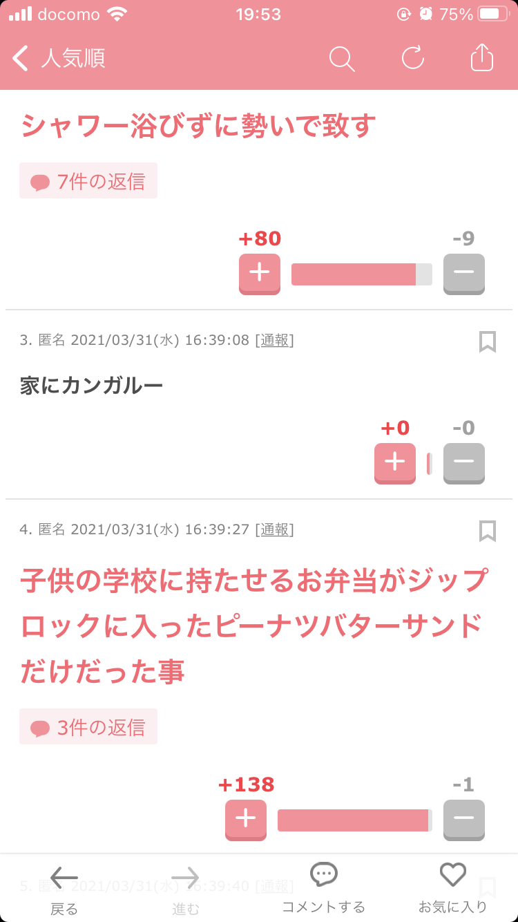海外ドラマで驚いたこと