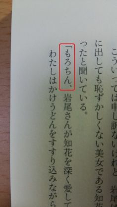 恥ずかしい間違い