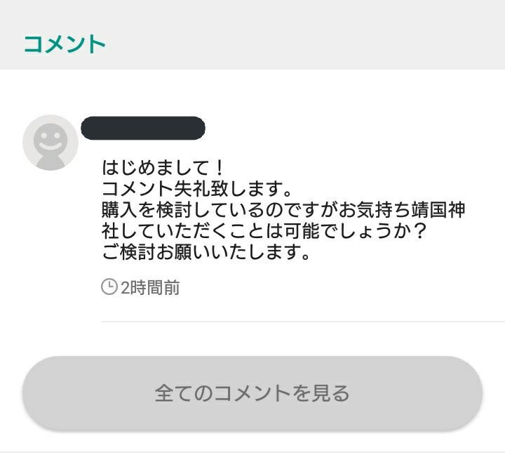 恥ずかしい間違い