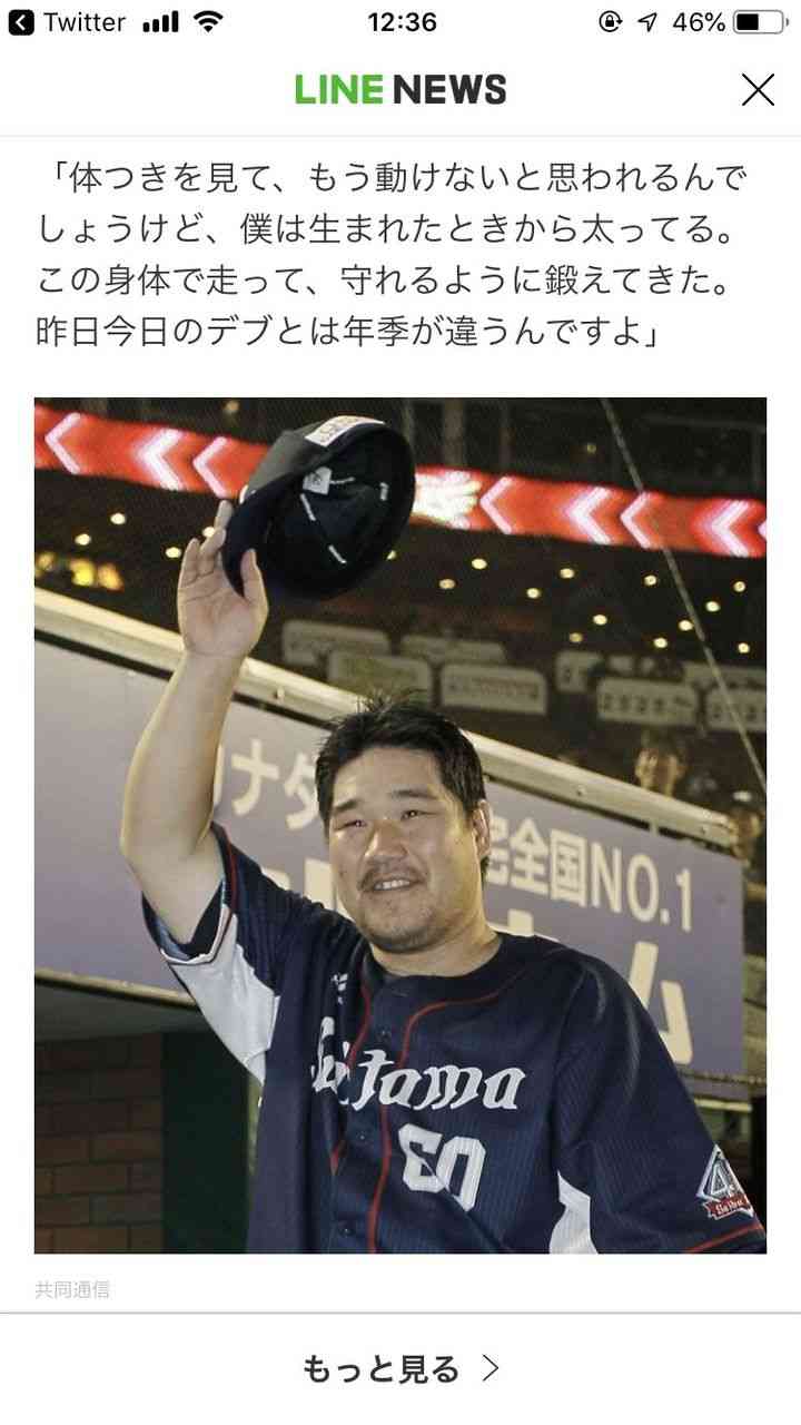 西武ライオンズを語ろう🦁